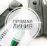 28 октября в общественной приемной Губернатора НСО состоится "прямая линия" по вопросам долевого строительства - Администрация г. Искитим