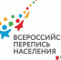 Всероссийская перепись населения продлится до 14 ноября - Администрация г. Искитим