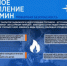 Искитимцам: Как предотвратить отравление угарным газом - Администрация г. Искитим