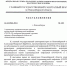 Искитимцев, не прошедших вакцинацию, начали отстранять от работы - Konkyrent.Ru