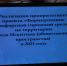 Открыть оригинальное изображение - Администрация г. Искитим