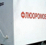 График работы передвижного флюорографа в Искитимском районе - Konkyrent.Ru