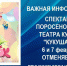 В Искитиме начали отменять спектакли и мероприятия из-за COVID-19 - Konkyrent.Ru