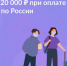 В России стартовал пятый этап туристического кешбэка - Konkyrent.Ru