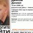 Внимание! Помогите найти подростка! - Konkyrent.Ru