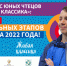 Школьники  Новосибирской области взяли старт на «Артек» - Администрация г. Искитим