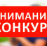 Стартовал районный этап конкурса «Мой дом – Новосибирская область». - Konkyrent.Ru