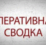 Сводка происшествий в Искитиме за прошлую неделю - Konkyrent.Ru