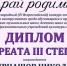 Ученик детской музыкальной школы стал лауреатом международного конкурса - Konkyrent.Ru