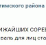 Анонс спортивных мероприятий в Искитимском районе - Konkyrent.Ru