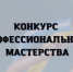Определены лучшие молодые рабочие Искитимского района - Konkyrent.Ru