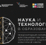 Педагог детского сада «Ручеёк» представила опыт работы на Международном онлайн-форуме «Наука и технологии в образовании» – 2022 - Управление образования и молодёжной политики