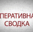 Сводка происшествий в Искитиме за прошедшую неделю - Администрация г. Искитим