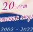 Комплексный центр Искитима отмечает свое 20-летие - Konkyrent.Ru