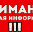 Сообщение Службы гражданской защиты населения города Искитима - Konkyrent.Ru