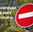 9 мая - ограничение движения транспорта на ул. Коротеева, ул. Пушкина, ул. Комсомольская и Комсомольской площади Искитима - Konkyrent.Ru