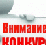 Конкурс семейных династий объявлен в Искитимском районе - Konkyrent.Ru