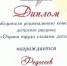 Школьники из Искитимского района стали победителями регионального конкурса рисунков «Охрана труда глазами детей» - Konkyrent.Ru