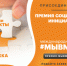 Международная премия #МЫВМЕСТЕ – новые возможности для бизнеса - Администрация г. Искитим