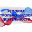 Муниципальный контроль в условиях моратория - Администрация г. Искитим