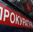 Прокуратура завершила проверку по факту гибели ребенка в Искитимском районе - Konkyrent.Ru