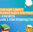 В школах России вернутся к единому стандарту образования - Konkyrent.Ru