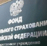 Дополнен перечень предупредительных мер, подлежащих финансовому обеспечению за счет сумм страховых взносов - Администрация г. Искитим