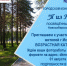 Искитимцев приглашают к участию в городском конкурсе фотографий «Я из НСО» - Konkyrent.Ru