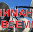 Проведение комплексной проверки системы оповещения населения Новосибирской области - Администрация Искитимского района