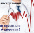 Сохранить здоровье и жизнь поможет диспансеризация - Konkyrent.Ru