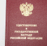 Открыть оригинальное изображение - Администрация г. Искитим