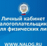Онлайн можно решить многие налоговые вопросы жителям города Искитима и Искитимского района - Iskitim-Gazeta.Ru