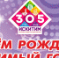 Открыть оригинальное изображение - Администрация г. Искитим