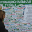 Акция «Российский Флаг – символ державы» - Искитимская ЦБС