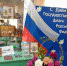 Познавательный час «Триколор моей России – знак свободы и любви» - Искитимская ЦБС