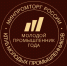 Открыт прием заявок на II Всероссийскую премию "Молодой промышленник года" - Город Искитим