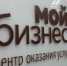 Искитимцев приглашают к участию в круглом столе «О поддержке инвестиционных проектов в сфере туризма» - Город Искитим