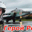 «Это вам за пацанов!» - Искитимская ЦБС