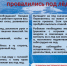 ПАМЯТКА искитимцам по безопасности на льду - Город Искитим