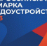 Искитимцев приглашают к участию во всероссийской ярмарке трудоустройства «Работа России. Время возможностей» - Город Искитим