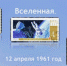 В архиве открывается выставка «Человек. Вселенная. Космос» - Konkyrent.Ru