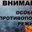 В Новосибирской области действует пожароопасный режим - Konkyrent.Ru