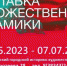 Искитимцев приглашают в музей на выставку художественной керамики - Город Искитим