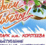 Афиша празднования Дня Победы, 9 мая, в Искитиме - Город Искитим