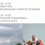 Экосубботник на пляже в Искитиме пройдет уже сегодня - Iskitim-Gazeta.Ru