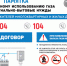 ПАМЯТКА искитимцам по безопасному использованию газа на коммунально-бытовые нужды - Город Искитим