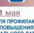 Искитимцам: С 15 по 21 мая - неделя профилактики повышения артериального давления - Город Искитим