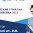 23 июня стартует федеральный этап Всероссийской ярмарки трудоустройства. - Город Искитим