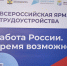 В Искитиме прошла Всероссийская ярмарка трудоустройства. - Город Искитим