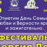 Фестиваль "Энергия лета" пройдет 8 июля - Konkyrent.Ru